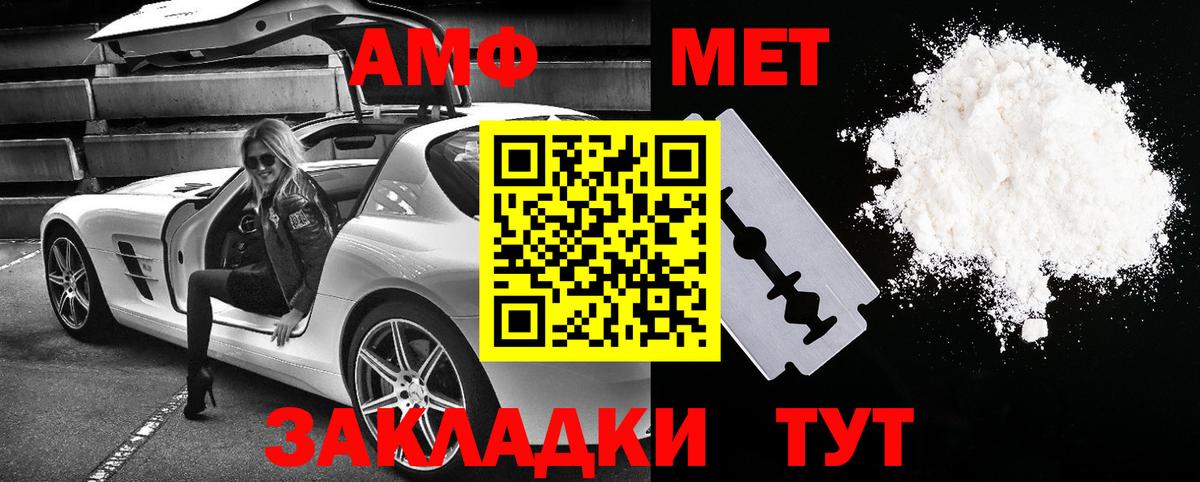 АМФ 97% Зерноград