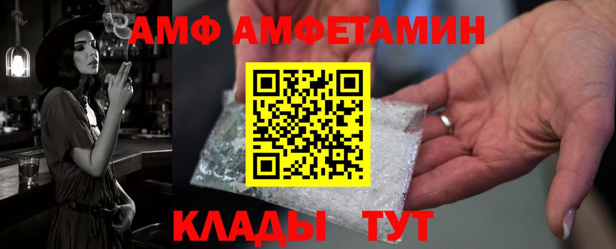 Зерноград  АМФ  Вход с VPN  АМФЕТАМИН Розовый 