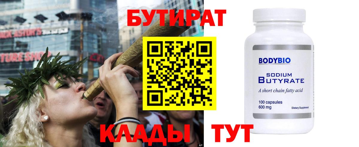 БУТИРАТ  БУТИРАТ оксана  Вход с VPN  Зерноград 