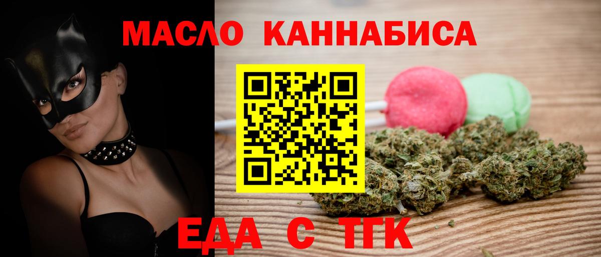 Зерноград  Canna-Cookies конопля  Вход с VPN 