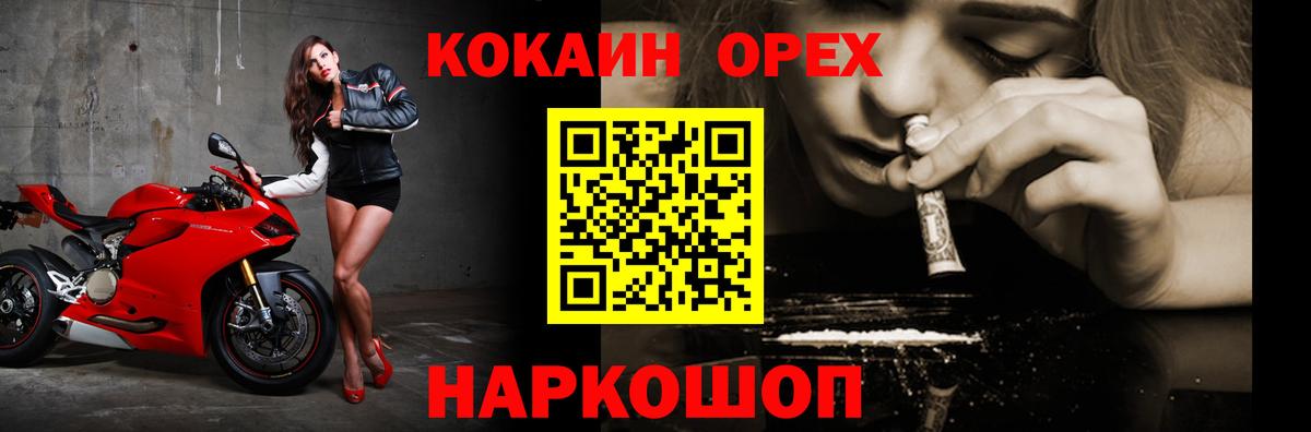 Зерноград  COCAIN FishScale  Вход с VPN  Кокаин FishScale 