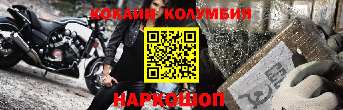 Кокаин Колумбийский Зерноград