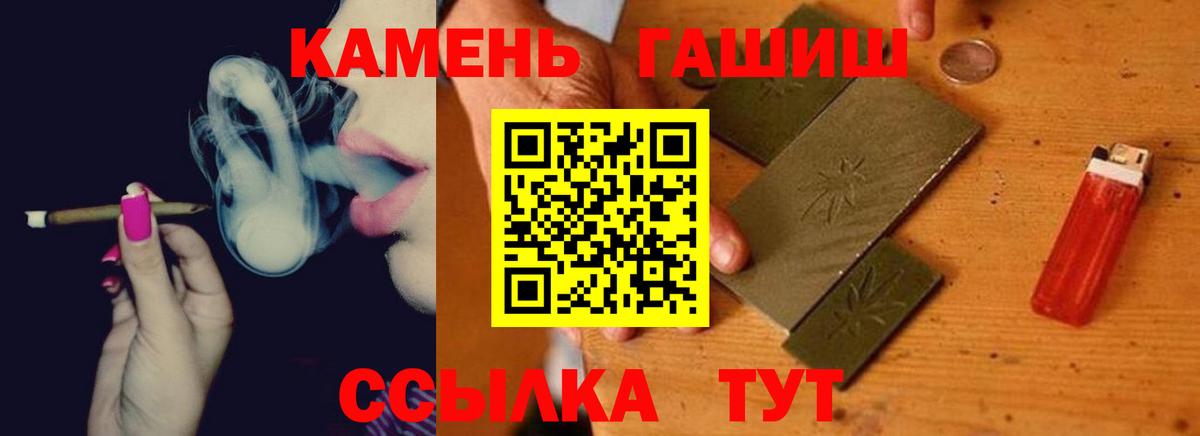 ГАШИШ индика сатива  ГАШ  Зерноград  Гашиш Premium  Вход с VPN 