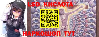 марки lsd Моздок