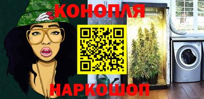 марихуана Мариинск