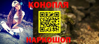 марихуана Мариинск
