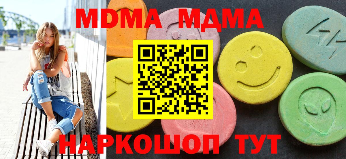 MDMA VHQ Зерноград
