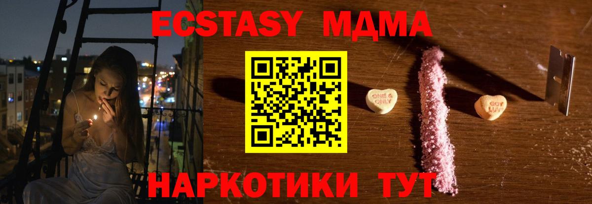 Зерноград  МДМА Molly  MDMA crystal  Вход с VPN 