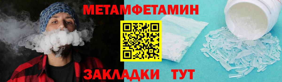 Зерноград  МЕТАМФЕТАМИН Декстрометамфетамин 99.9%  Вход с VPN 