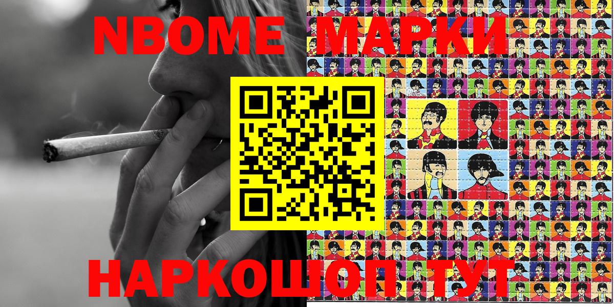 Зерноград  Марки NBOMe 1500мкг  Марки N-bome  Марки NBOMe 1500мкг  Вход с VPN 