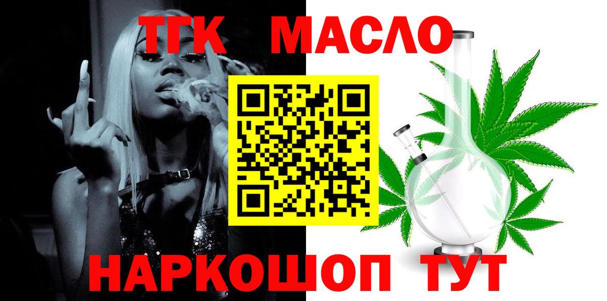 Дистиллят ТГК THC oil Зерноград