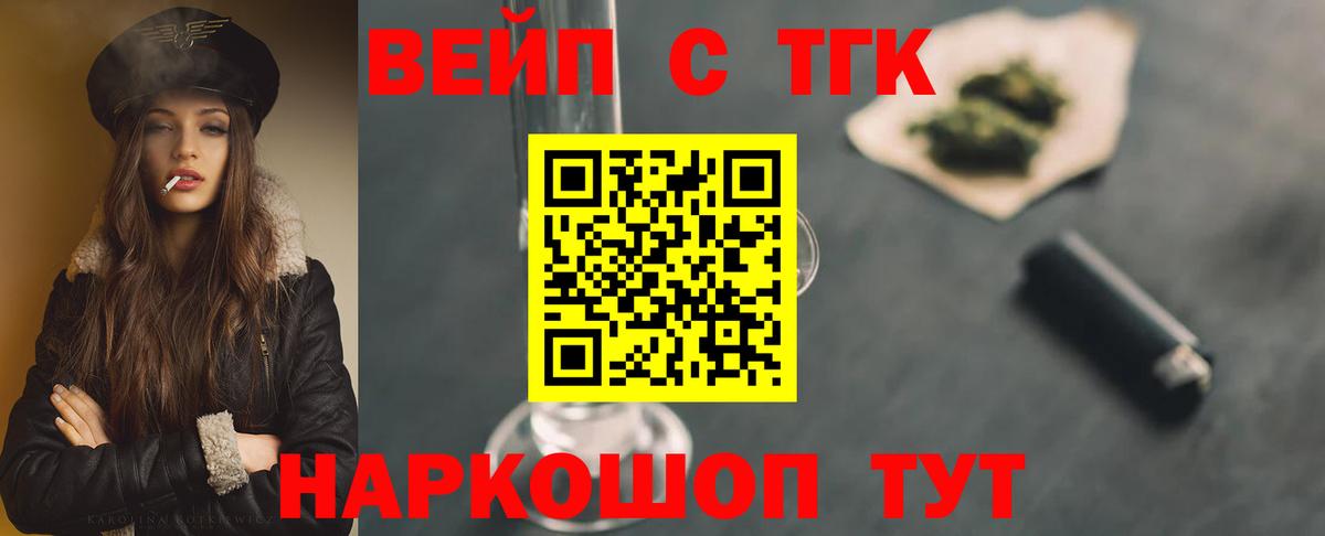 Зерноград  где купить   Дистиллят ТГК THC oil  Вход с VPN  Дистиллят ТГК концентрат 